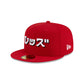 Hyperfly Katakana x Cincinnati Reds 59FIFTY Fitted Hat