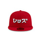 Hyperfly Katakana x Cincinnati Reds 59FIFTY Fitted Hat