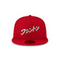 Hyperfly Katakana x Washington Nationals 59FIFTY Fitted Hat