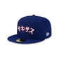 Hyperfly Katakana x Texas Rangers 59FIFTY Fitted Hat
