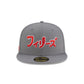 Hyperfly Katakana x Philadelphia Phillies Gray 59FIFTY Fitted Hat